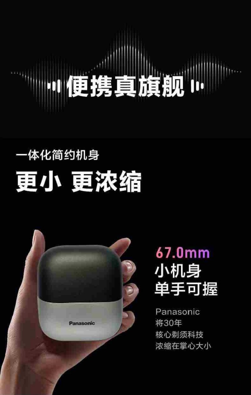 松下 小方盒剃须刀ES-PCM3A 黑色+银(单位:个)高清大图