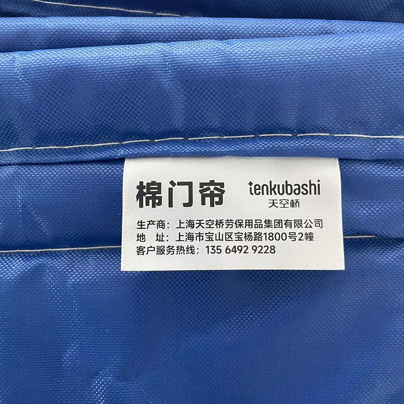 天空桥 棉门帘 MML-121宝蓝色无窗口八层棉 平方米高清大图