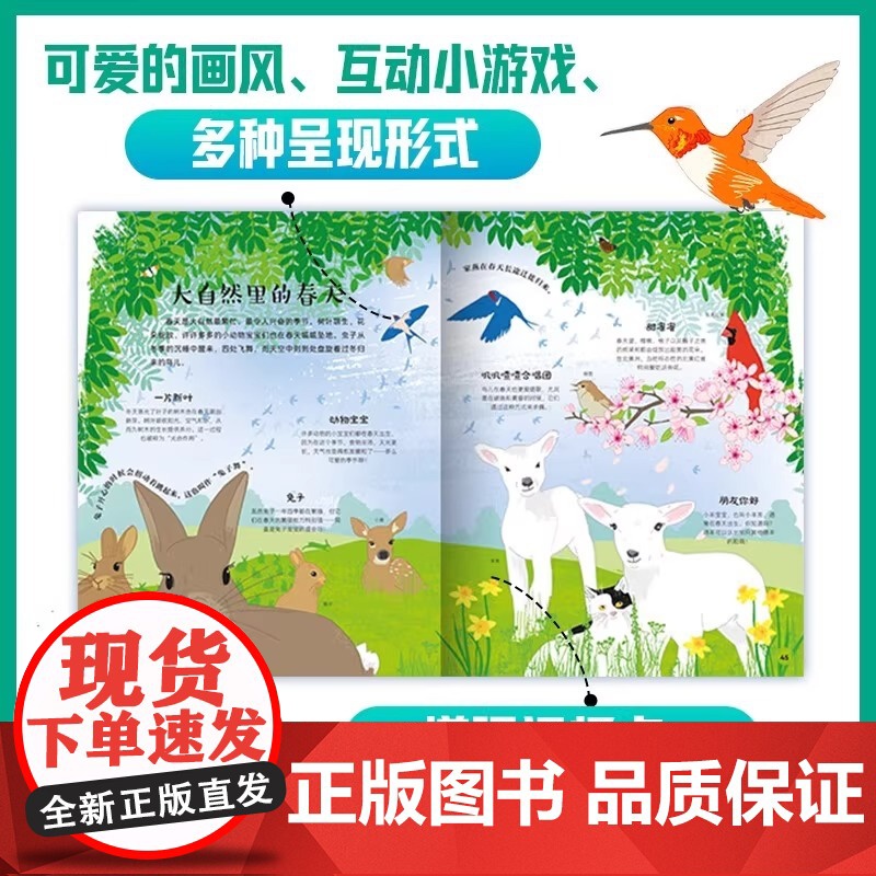 [全2册]DK儿童季节小百科3-8岁少儿阅读科普童书小学生一二三四年级课外读物儿童文学给孩子的二十四节气科普书季节知识百高清大图