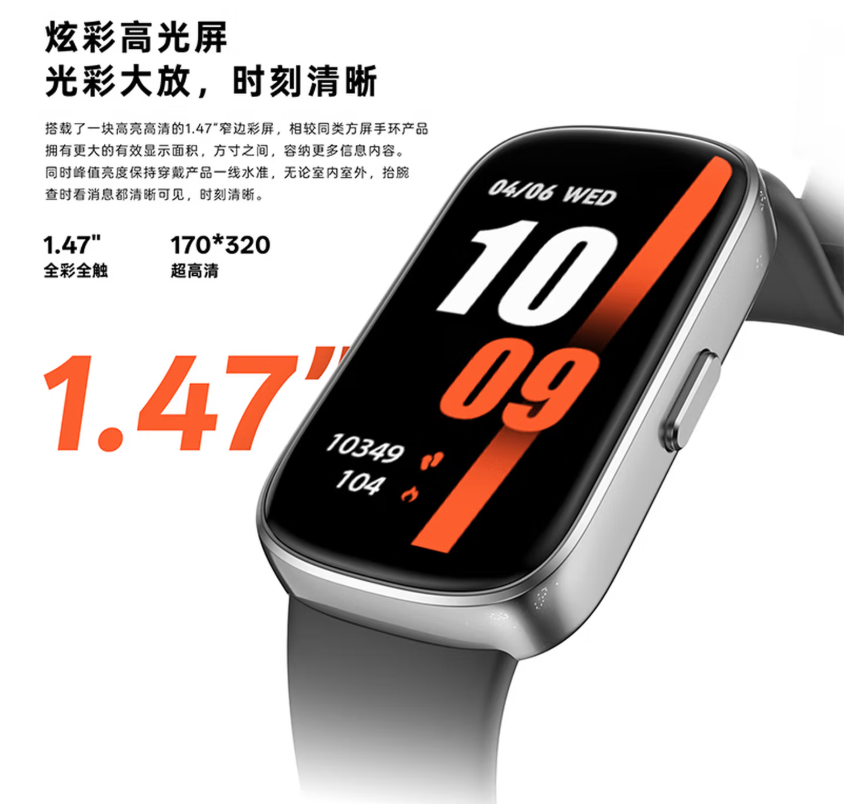 纽曼(Newmine)NM-IS003跑步骑行登山心率血氧健康监测运动手环高清大图