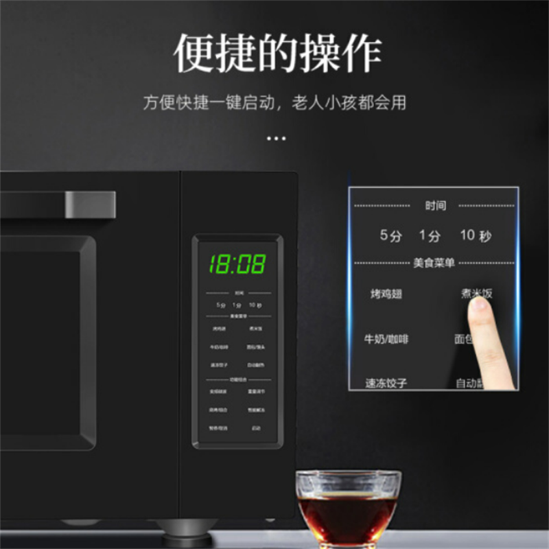 格兰仕23升家用下拉门微波炉