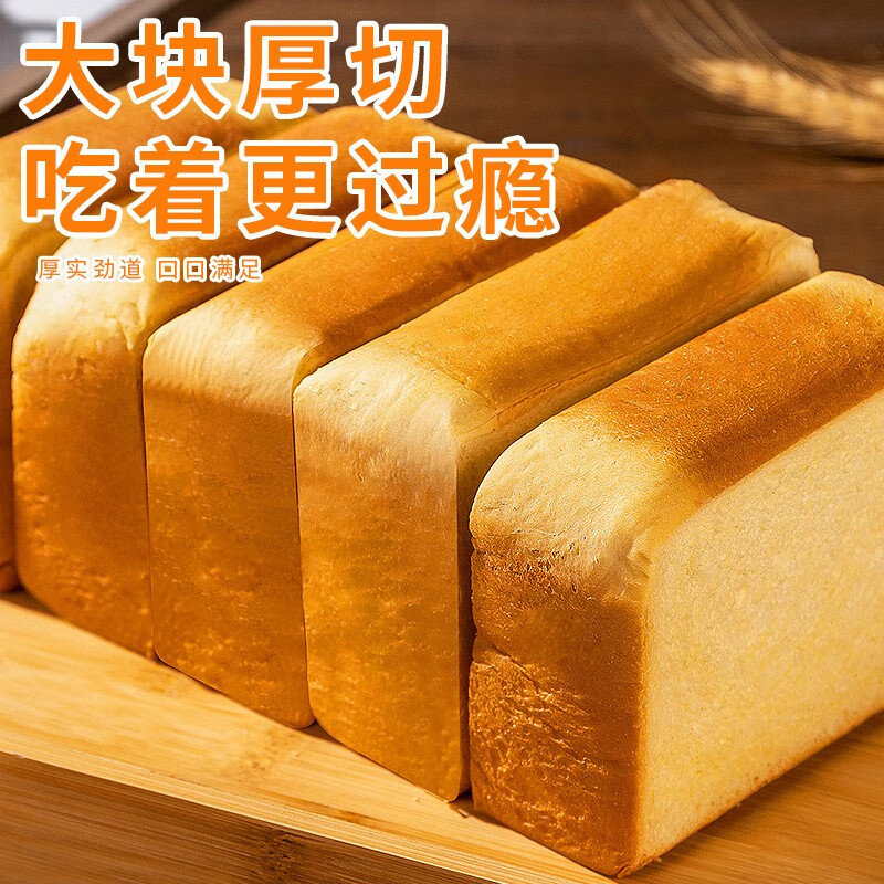 刻凡厚切奶香吐司早餐手撕吐司面包点心休闲零食1000g*1箱高清大图