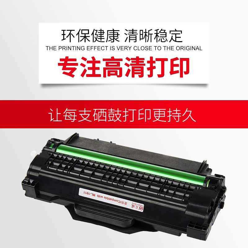 天威(PRINT-RITE) 适用三星scx4623fh硒鼓
