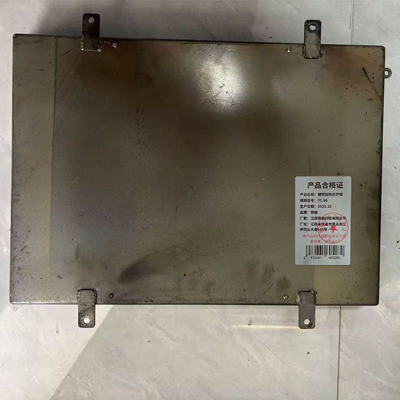 铁驰 镀锌加热防护板 TC-96 个高清大图