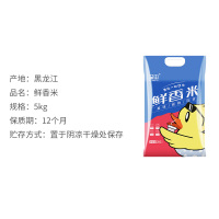 酥田溢田 东北稻香米5kg