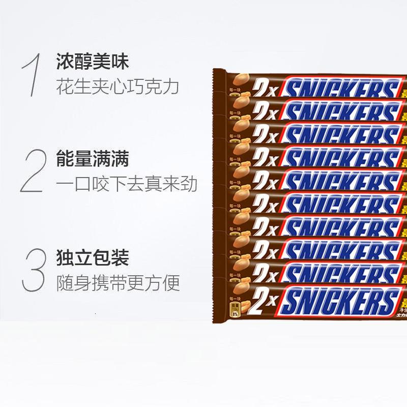 Snickers/士力架花生夹心巧克力70g*10根休闲零食糖果