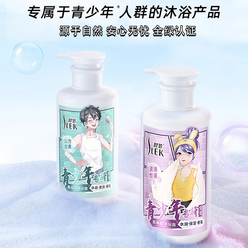 舒蕾洗发水青少年专研10-20岁蓬松控油去屑清爽顺滑氨基酸洗发露水 女生沐浴露450ml