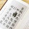 3本49 柳公权书法真迹欣赏 全本369页精装版 玄秘塔碑书金刚经兰亭诗楷书行书毛笔字帖碑帖中国传世书法名家墨迹作