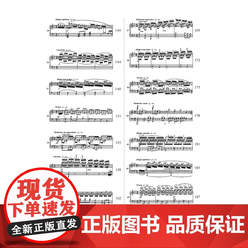 克拉莫钢琴练习曲84首 韦丹文版大符头上海教育出版社高清大图