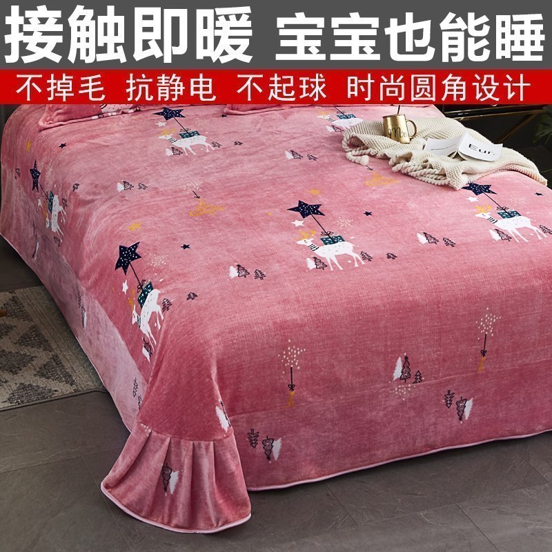 美帮汇保暖床单珊瑚绒单件冬季加厚保暖法兰绒1.81.2 1.5米床单双人被单
