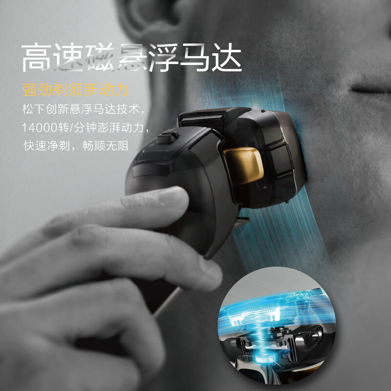 松下日本整机进口(国产充电器)五刀头电动剃须刀ES-LV9CX高清大图