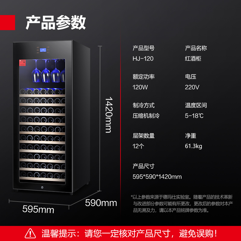 德玛仕(DEMASHI)红酒柜 小型家用电子智能红酒雪茄一冰吧展示柜 高端恒温酒柜-可放120瓶支装[带锁]