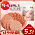 【百草味】山楂片 208g
