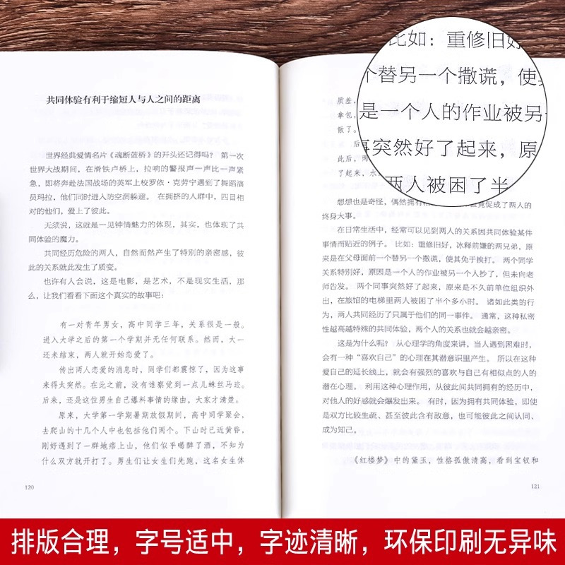 [正版]全套7册心理学的诡计 玩转心理效应识破心理陷阱让你看穿身边人的心理学入门基础书籍 FBI读心术让你读懂人心人际