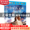 正版 DK古文明大百科 英国DK公司编著 电子工业出版社 9787121355
