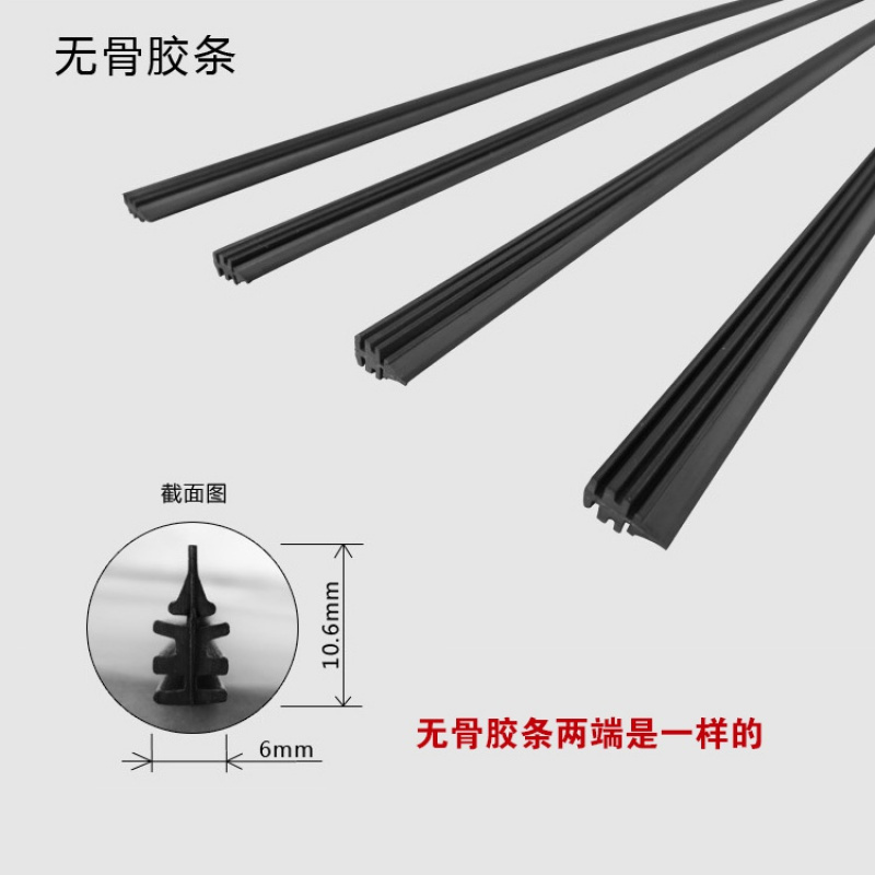 上汽通用五菱宏光荣光之光V汽车雨刷雨刮器片胶条无有骨征程小卡 默认颜色 三段式无骨10MM雨刷胶条宽度10mm21“