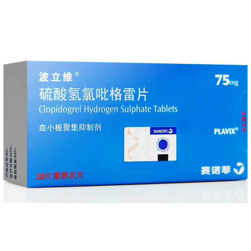 波立维硫酸氢氯吡格雷片75mg7片4板盒参数