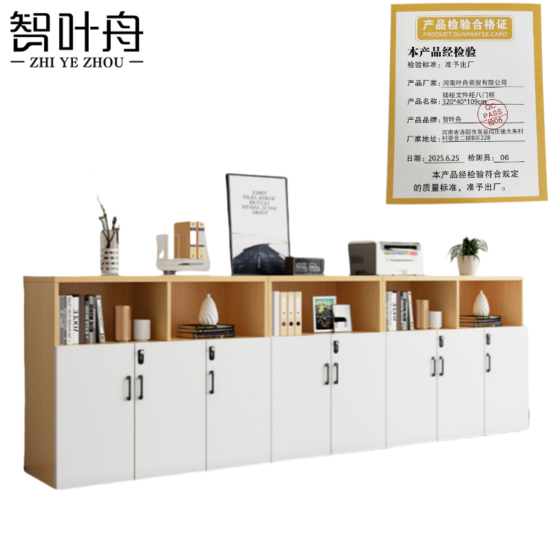 智叶舟矮柜文件柜八门柜320*40*109cm台高清大图