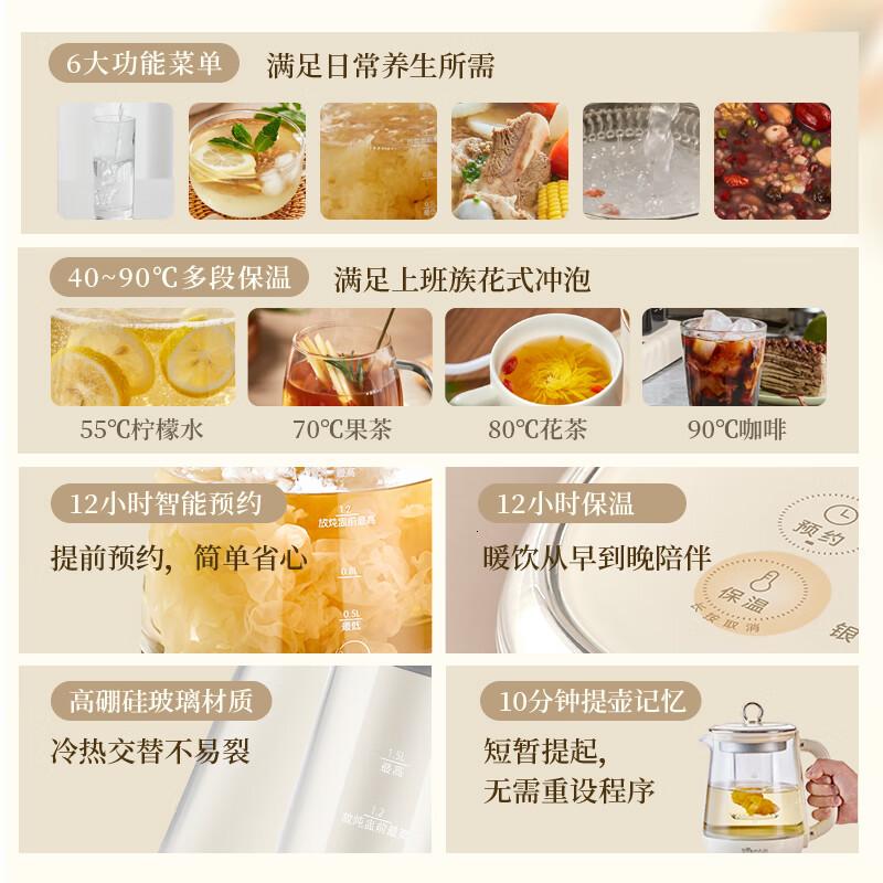 小熊(Bear)养生壶1.5升家用恒温水壶煮茶器煮茶壶 降噪轻音 带玻璃炖盅 YSH-F15E1 玻璃花茶壶高清大图