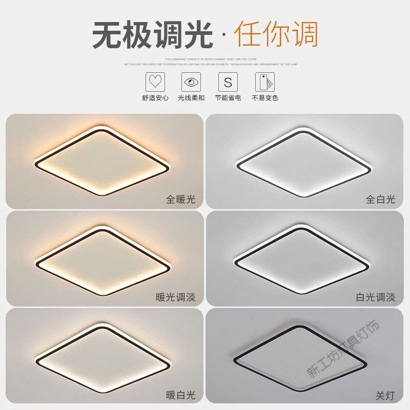 苏宁放心购 led卧室灯吸顶灯超薄现代简约北欧2020年新款灯具套餐灯饰图片