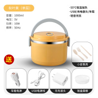 M23-[秋叶黄单层]充电器+充电 自热餐盒电热保温饭盒日式风上班族带便当盒餐盒保温便捷实用学生