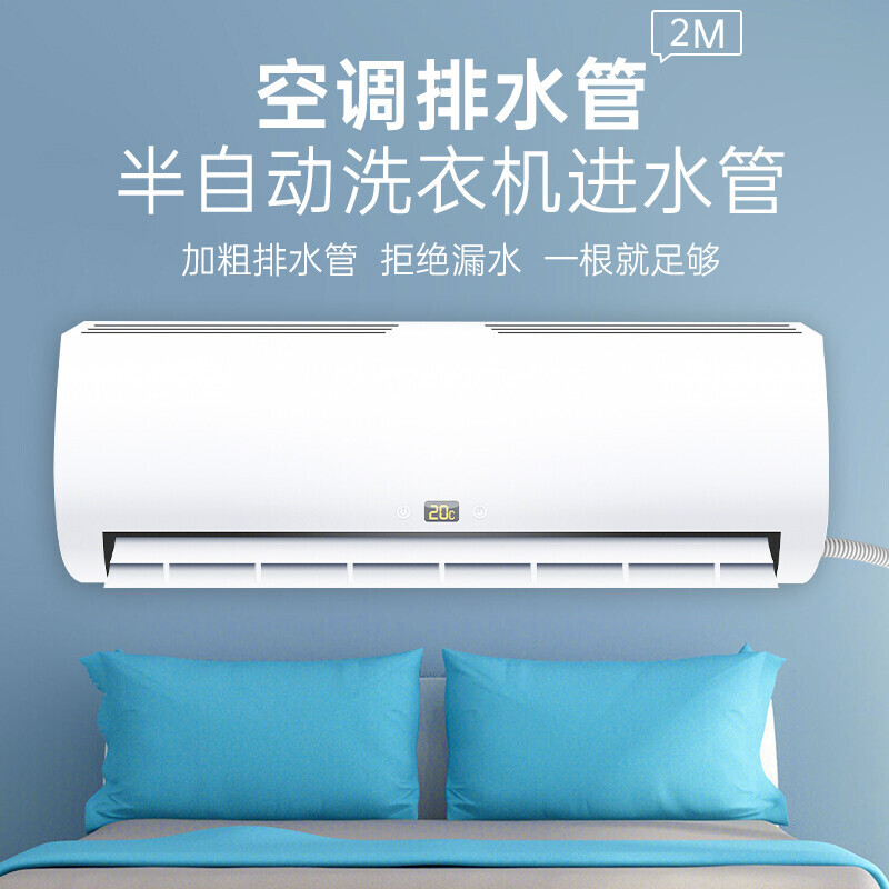 美的(Midea)空调排水管延长管防老化外机冷凝下出水滴水软管排水管PE管1米