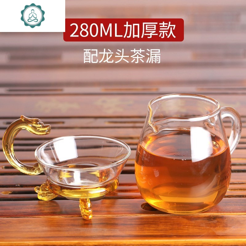 厚方形公杯滤套装茶具玻璃公道茶x器耐热茶漏杯分杯带过功夫加配 封后 圆公杯280+龙头茶漏
