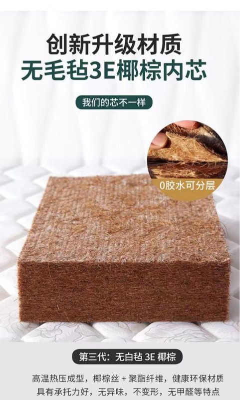 蔚岸床垫 棕垫 0甲醇环保(5cm 厚/1.9米和2米可选 可定制)WA-WSC004/个高清大图