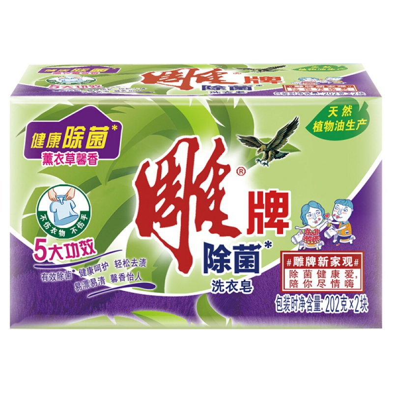 牌 202g*2牌透明皂(惊爆装)N1