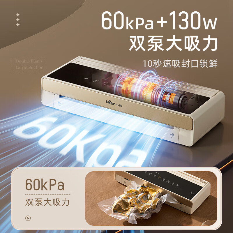 小熊(Bear)全自动真空封口机 干湿两用食品保鲜真空密封机 免按压全自动 家商两用双泵 FKJ-Q01F2