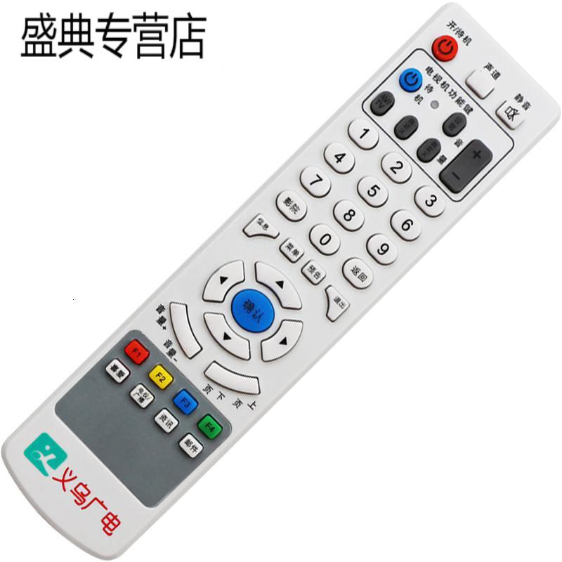 [精选]浙江义乌广电数字电视遥控器 长虹同洲九洲银河机顶盒直拍