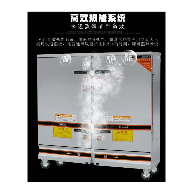 蒸饭车 新世界蒸饭车24盘、双门、380v、1400*550*1510mm高清大图