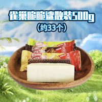 雀巢脆脆鲨巧克力味散装500g涂层威化饼干婚庆结婚喜糖休闲零食品