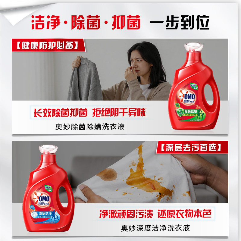 奥妙 18除菌除螨洗衣液 2瓶*4.5KG 1箱高清大图