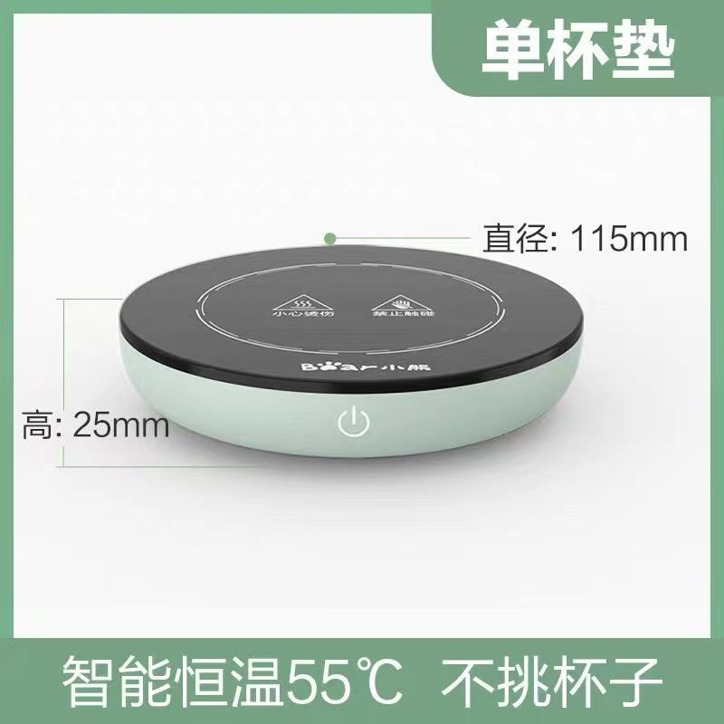 小熊保温杯垫 电热杯垫加热杯垫恒温陶瓷杯垫 恒温加热器暖牛奶加热器 单独杯垫(不含杯和勺)高清大图