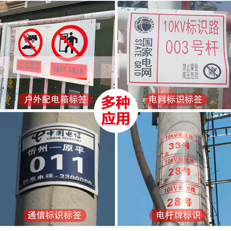 美松双色热转印打印机标签标识代打印 MASUNG 反光膜标识代打印 PVC标识代打印 [PVC]50~100张高清大图