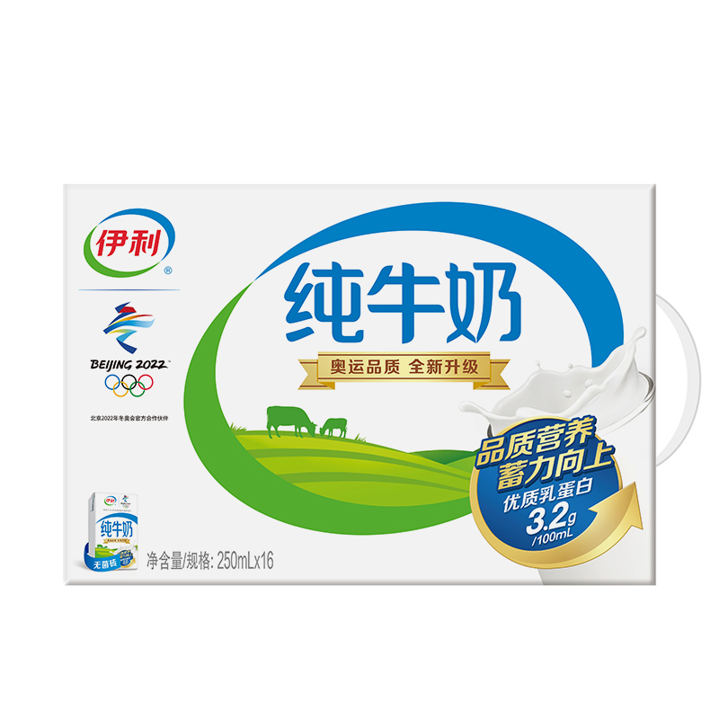 伊利 纯牛奶 礼盒装 250ml*16盒（新老包装随机发货）常温营养早餐奶