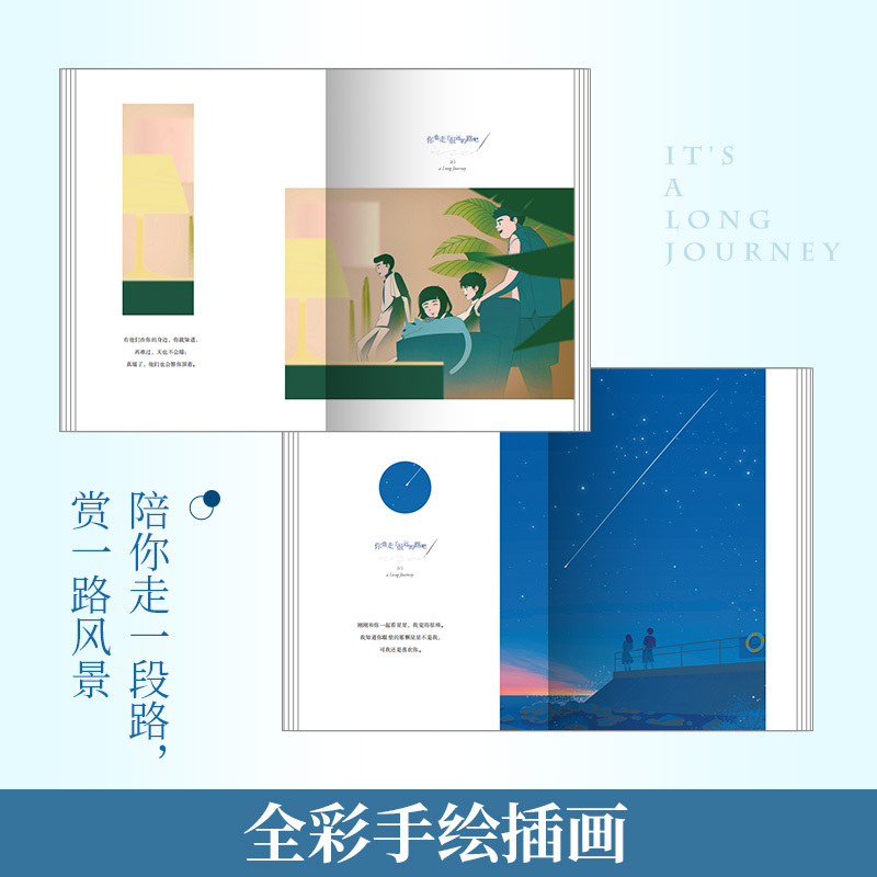 [正版]你也走了很远的路吧2022版+黎明前的那一夜卢思浩作品集2册套装青春都市暖心情感成长故事文学小说小博集