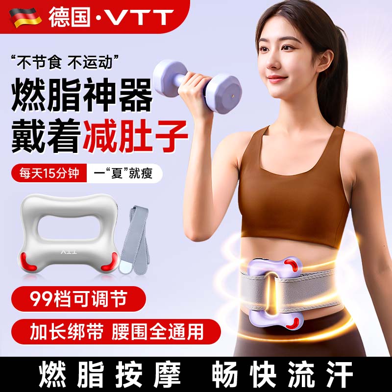 VTT筋膜环甩脂机瘦肚子神器专业抖抖机懒人减肥神器震动按摩全身神器 【基础灰色】1.5m绑带+档位调节+燃脂
