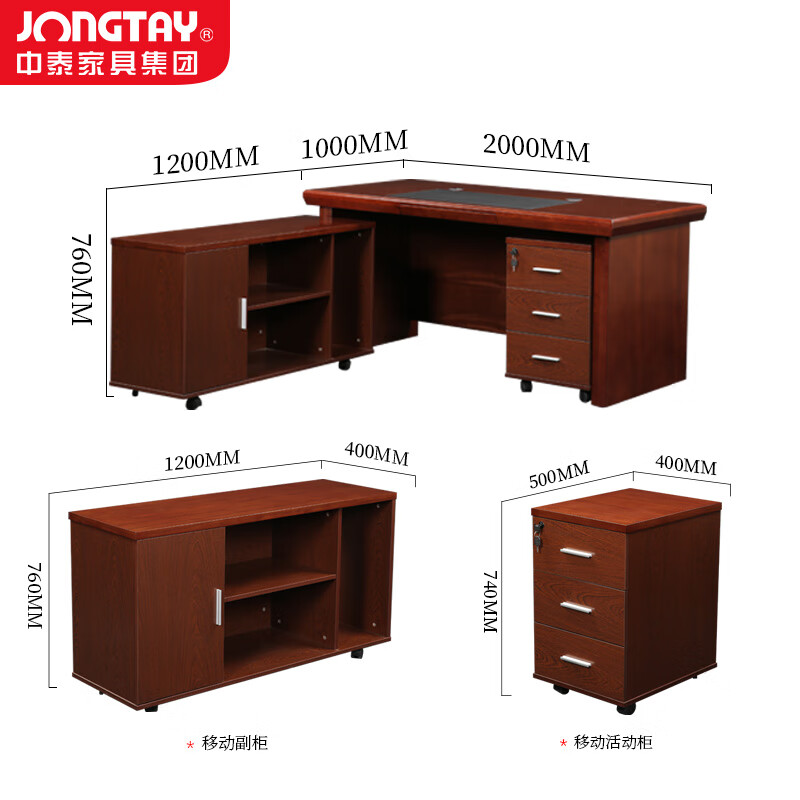 中泰(jongtay)中式胡桃木大班台领导办公桌 老板经理桌油漆贴皮主管桌2米 J-B0SA201高清大图