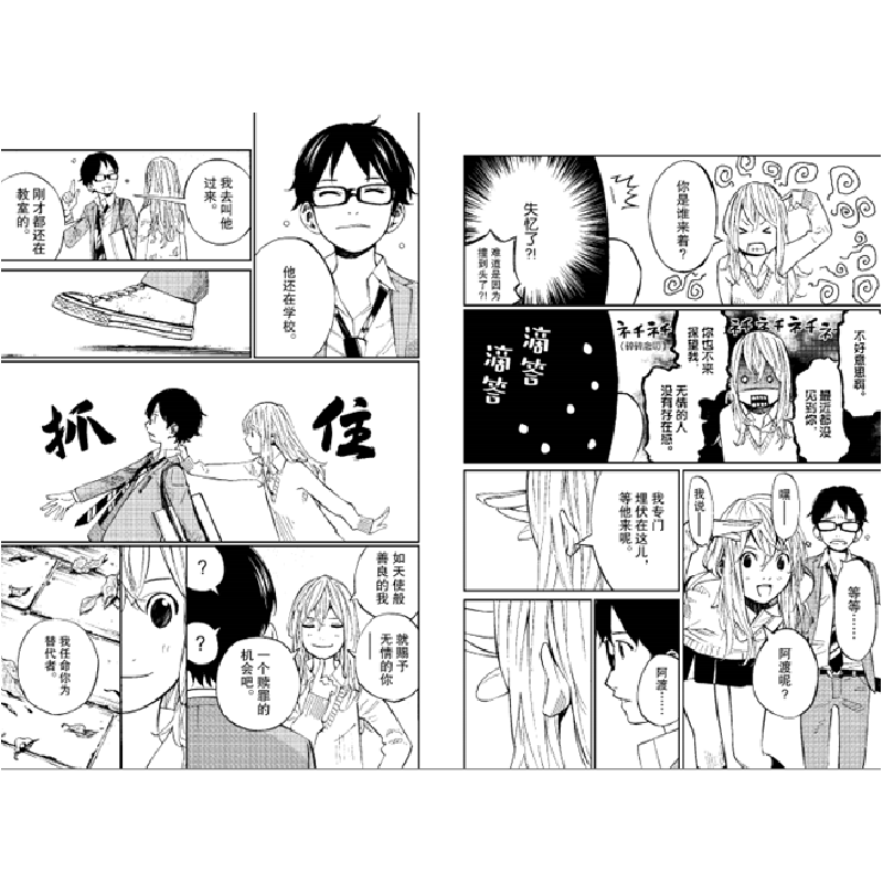 正版新书]四月是你的谎言.8(黑猫文库)[日]新川直司9787020173高清大图
