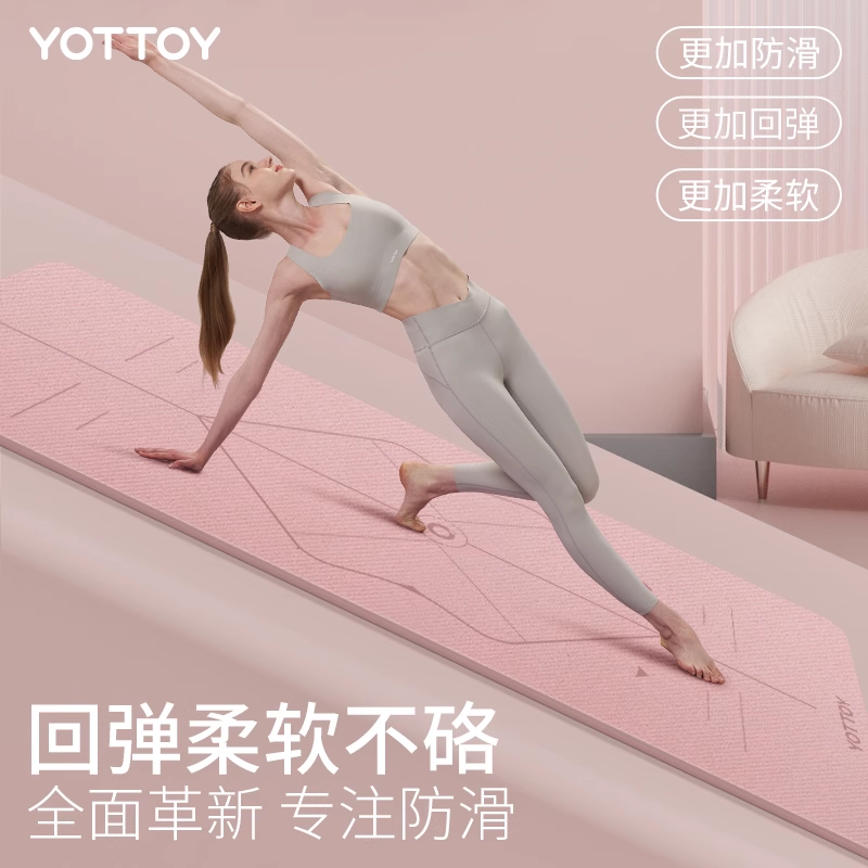 YOTTOY超软瑜伽垫防滑减震静音专业健身垫家用地垫女生专用跳操舞蹈垫子 O系列纳米瑜伽垫 E23B03