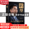 正版 转型——工业4.0时代的按需印刷 陈成稳著 机械工业出版社 9