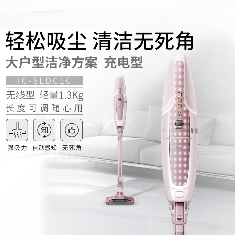 爱丽思(IRIS)轻量充电式吸尘器ICSLDC1 粉 1.3kg超轻重量 灰尘感应自动调节吸力 3h急速充电 吸尘器