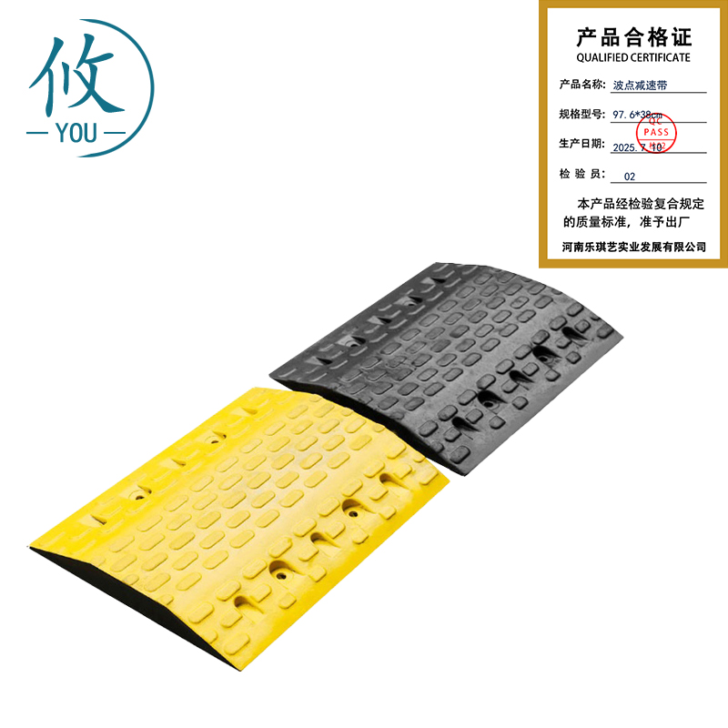 攸 波点减速带 97.6*38cm 个高清大图