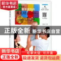 陪伴成长:写给新手爸妈的育儿经
