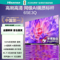 海信(Hisense)电视 65E3Q