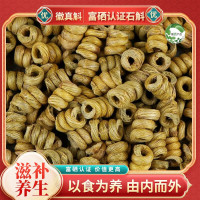 康顺堂富硒铁皮石斛大别山深山岩石上的硒石斛 5年养生佳品林下枫斗100克