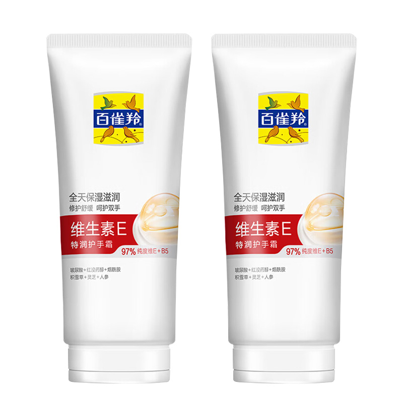 百雀羚护手霜维生素E抗皱舒缓修护特润80g*2支