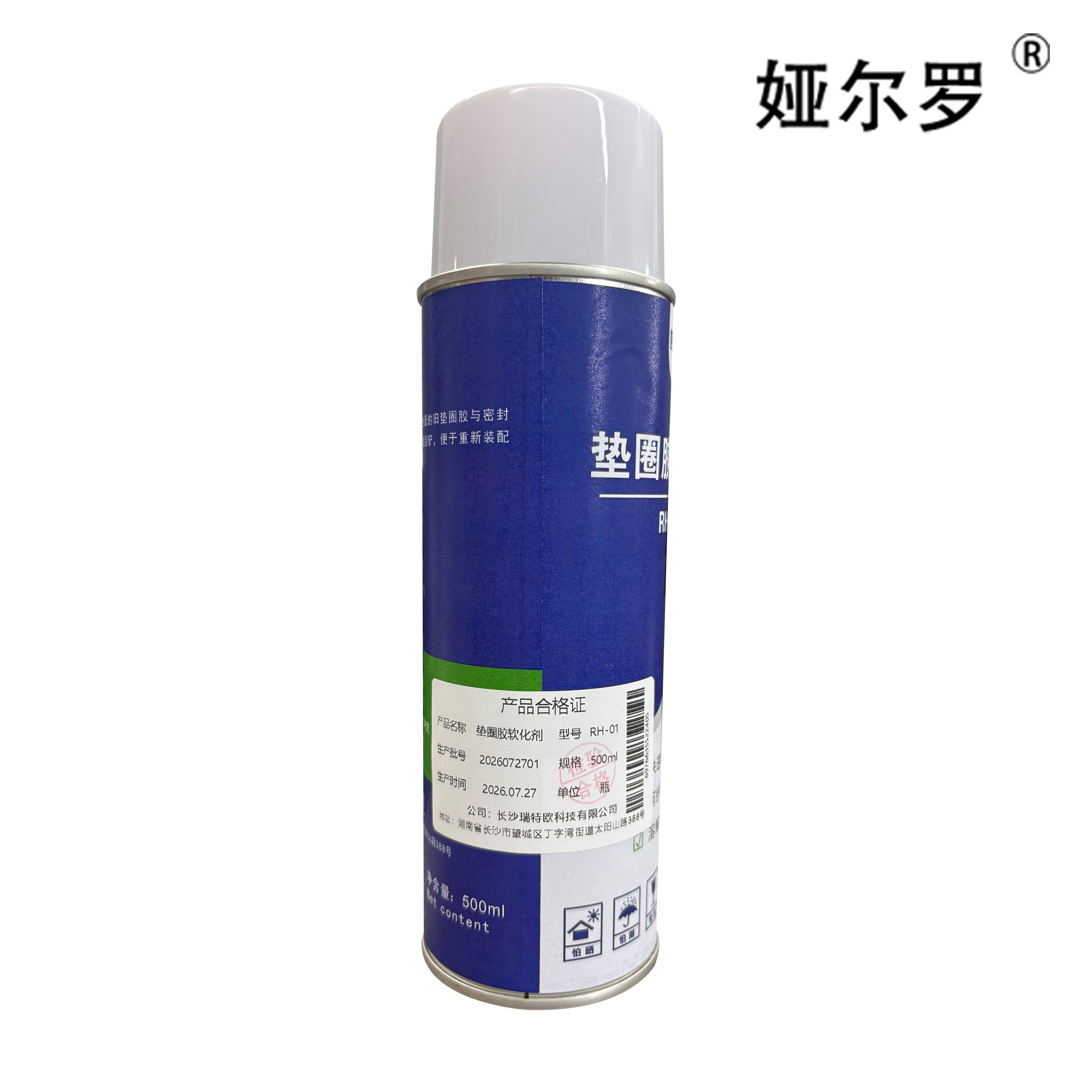 娅尔罗 垫圈胶软化剂 RH-01 500ml 瓶高清大图